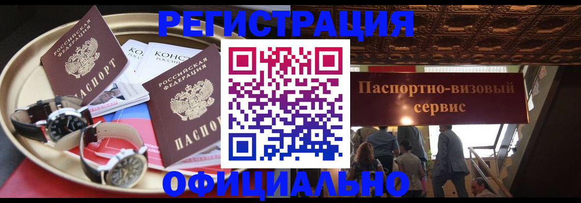 временная регистрация адрес в Пермском крае