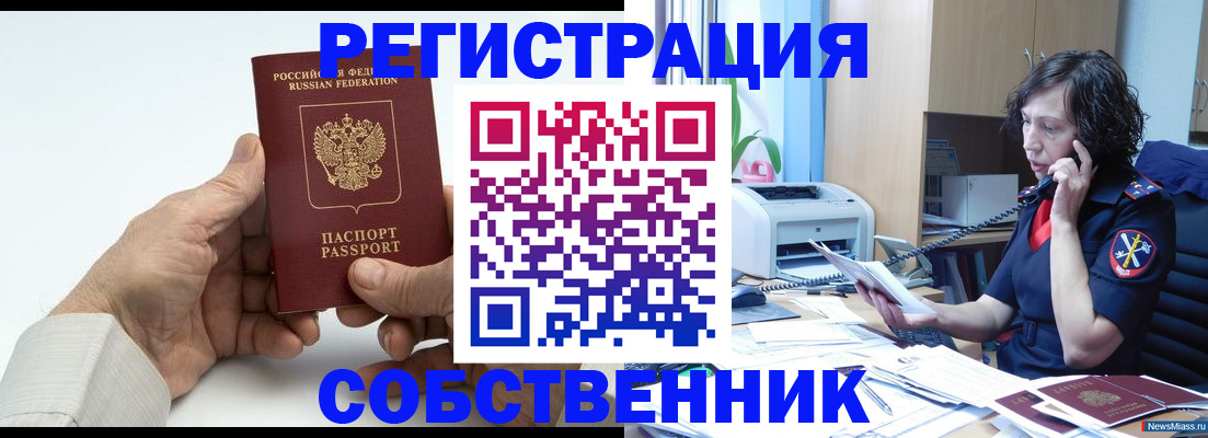 прописка 2025 в Пермском крае