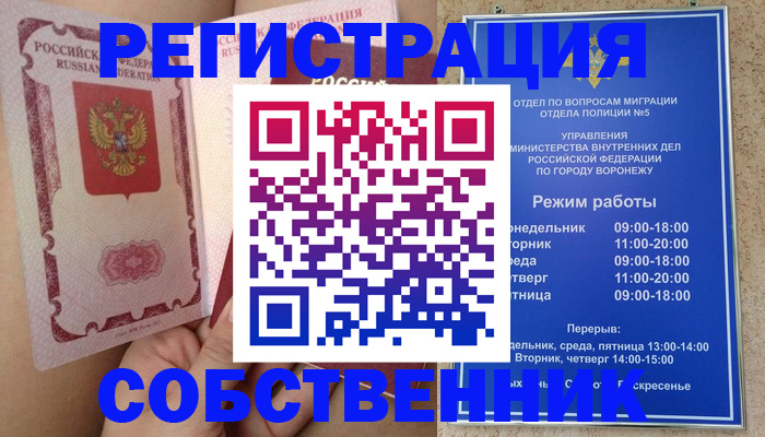 прописка законно в Пермском крае
