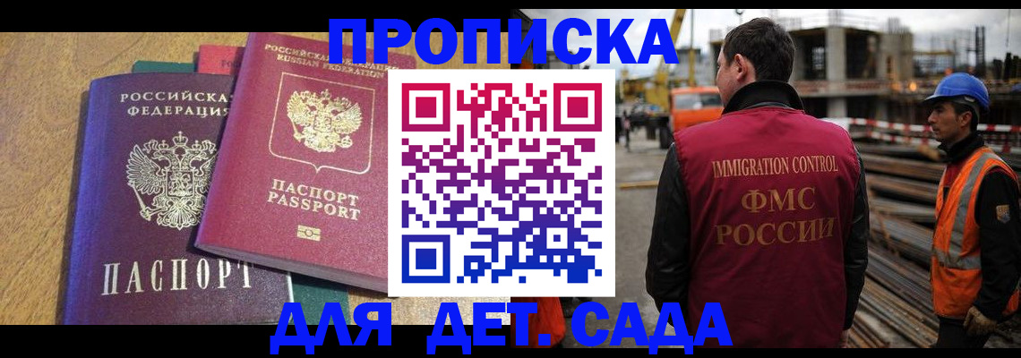 временная регистрация гарантия в Пермском крае