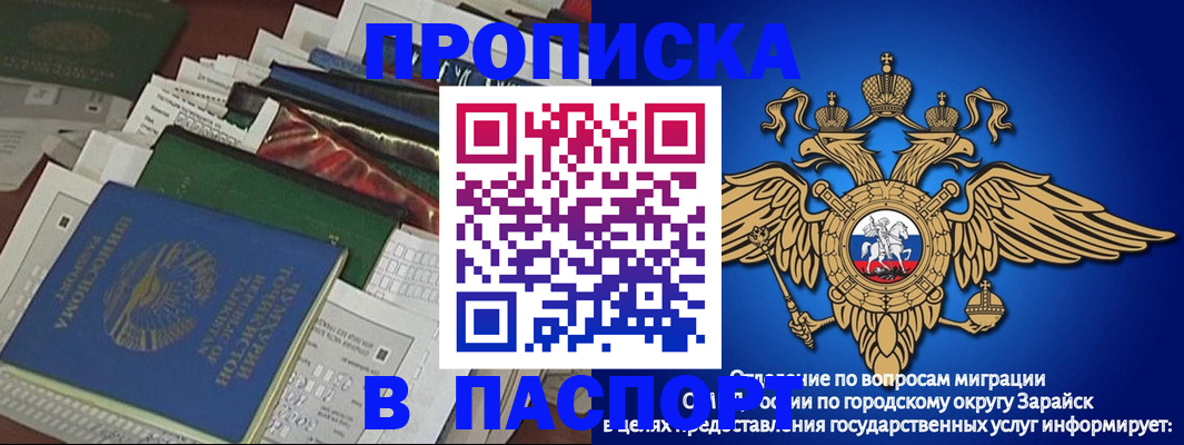 купить прописку в Пермском крае