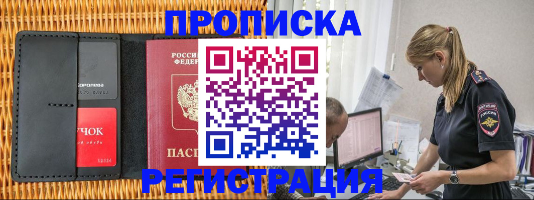регистрация в Пермском крае