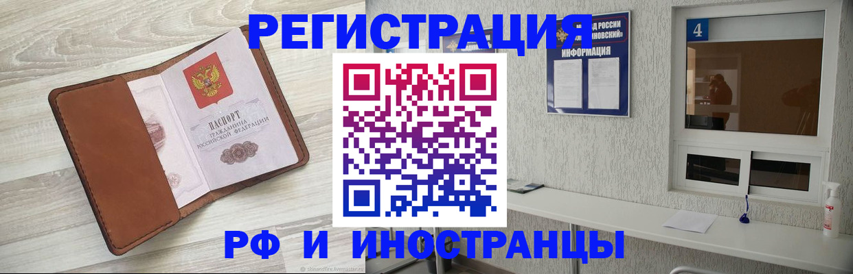 временная регистрация поиск в Пермском крае